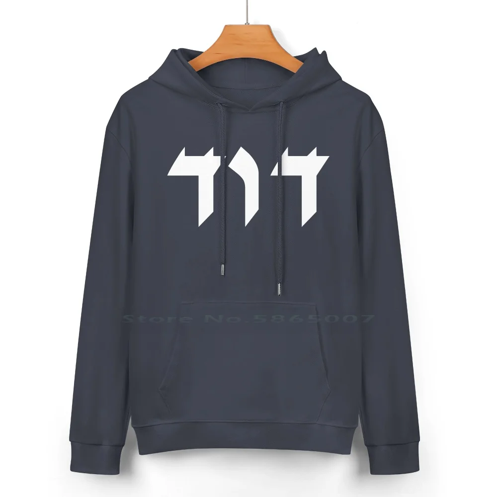 Graphic Design Pure Cotton Hoodie Sweater 24 Colors Hebrew Jewish Judaism David Bible Torah Eve Genesis Garden Of Eden