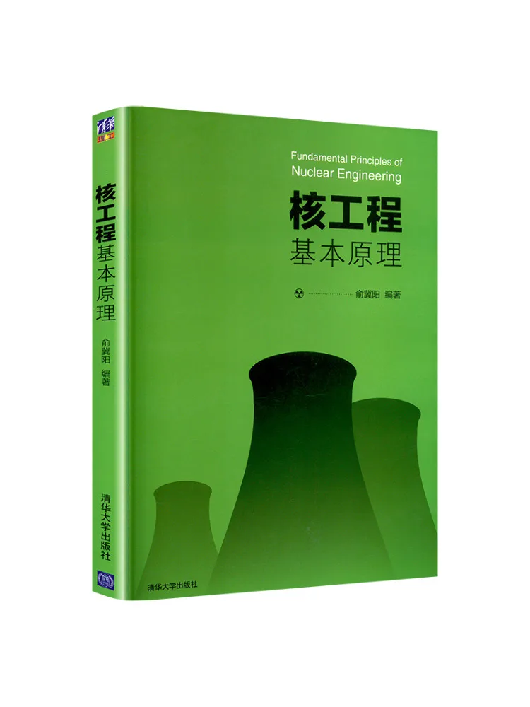 Book-Winshare Basic Principles Of Nuclear Engineering