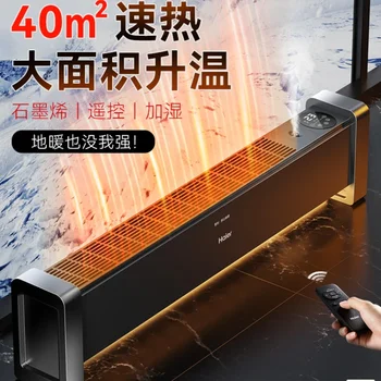 겨울 가정용 에너지 절약 히터, Haier Graphene 킥라인 전기 히터, 220V