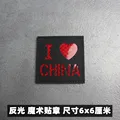 patch 6X6CM -3
