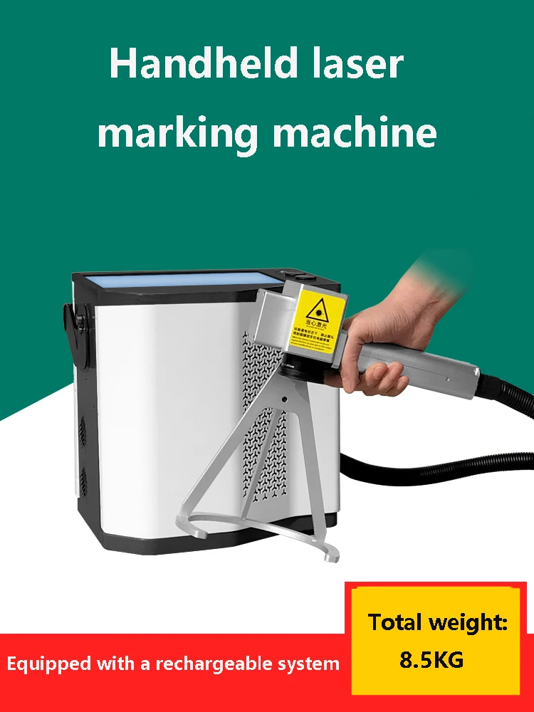 Laser Marking Machine With All Aluminum Body Portable Handheld Plug-in Charging Dual-Purpose Engraving Machine