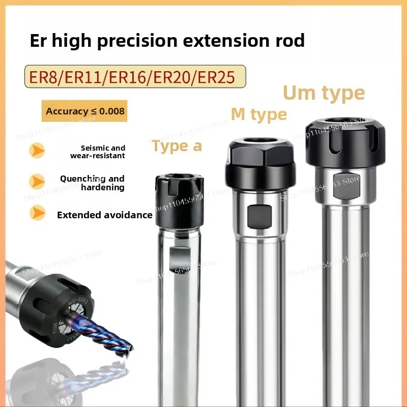 

ER extension ER11/16/20/25 high precision M/A type connecting rod milling cutter rod