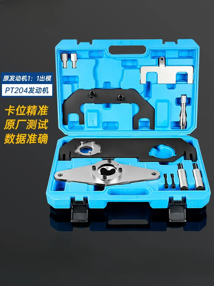 1Aurora 2.0T Timing Tool PT204 Engine