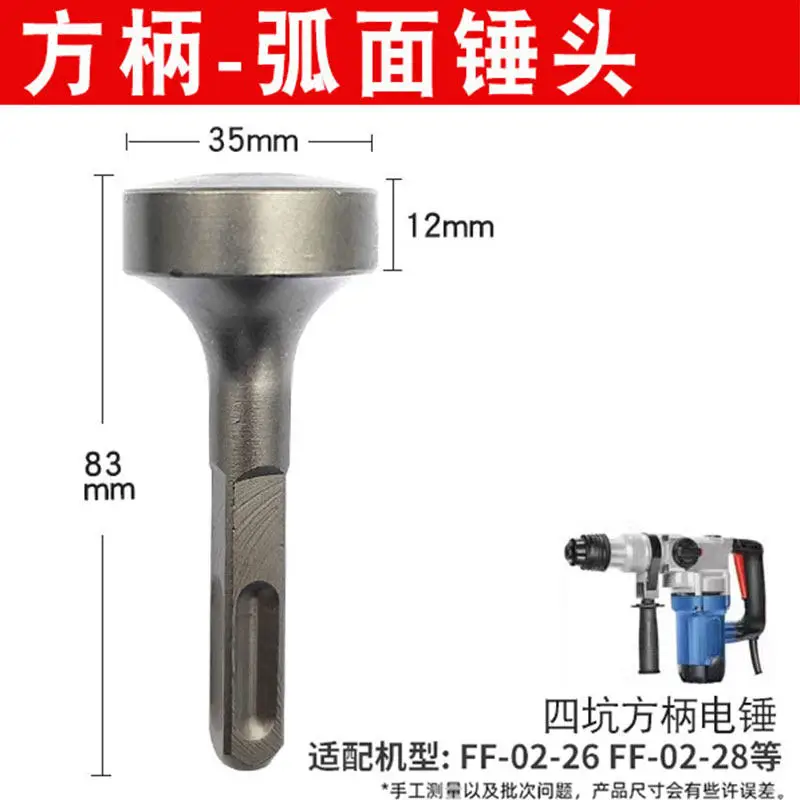 Electric Hammer Sewing Machine Hammer Head Square Shank Four Pits Electric Hammer Round Shank Two Pits Two Slots Impact Drill