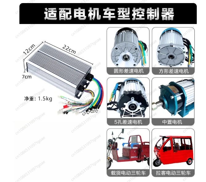 Yy Tricycle Control…