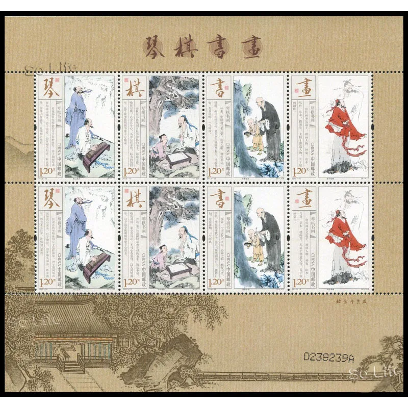 lyre-playing , chess , calligraphy and painting , 2013-15 , Souvenir Sheet . Post Stamps , Philately , Postage , Collection