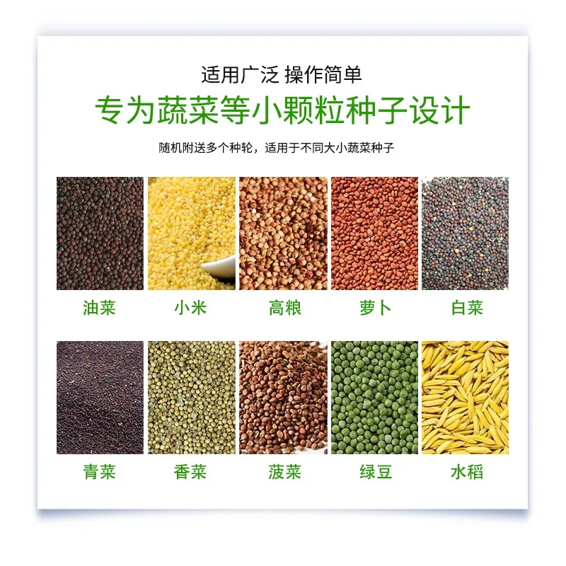 Rapeseed vegetable precision sower sorghum millet medicinal sowing artifact radish cabbage rape coriander sower