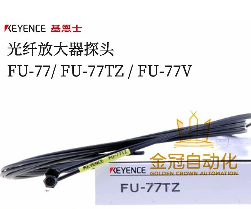 Genuine FU-77 FU-77TZ FU-77V Fibre Optic Sensor for Opposed M4 Amplifier Probes