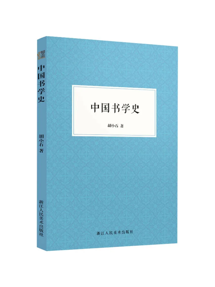 

Книга-Winshare История китайской каллиграфии