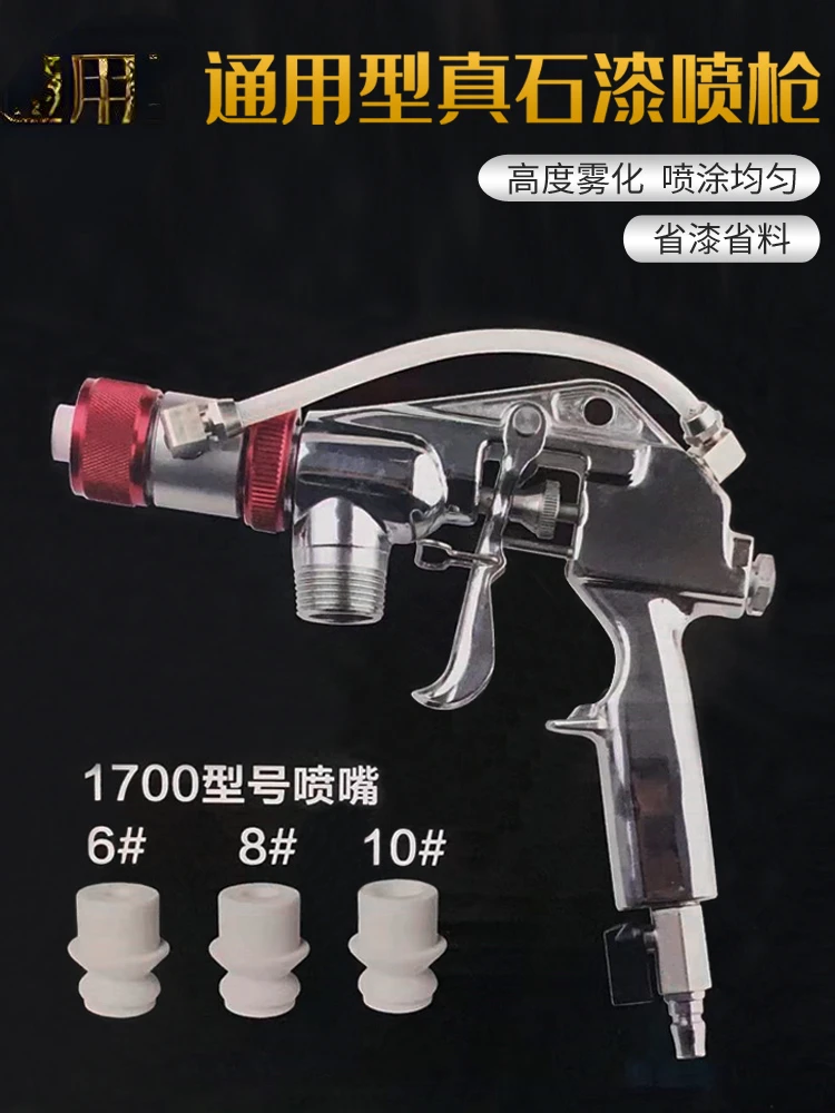 Real stone paint spray gun 8 holes high atomization anti-cracking mortar waterproof and fireproof gas path integrated