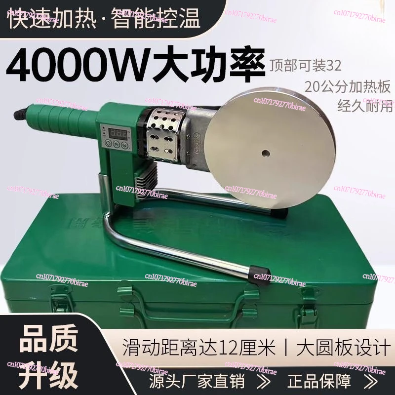Special 4000W High Power Digital Display Temp Adjust Anti-Scald PPR Pipe Hot Melt Welder For Water Pipeline Construction