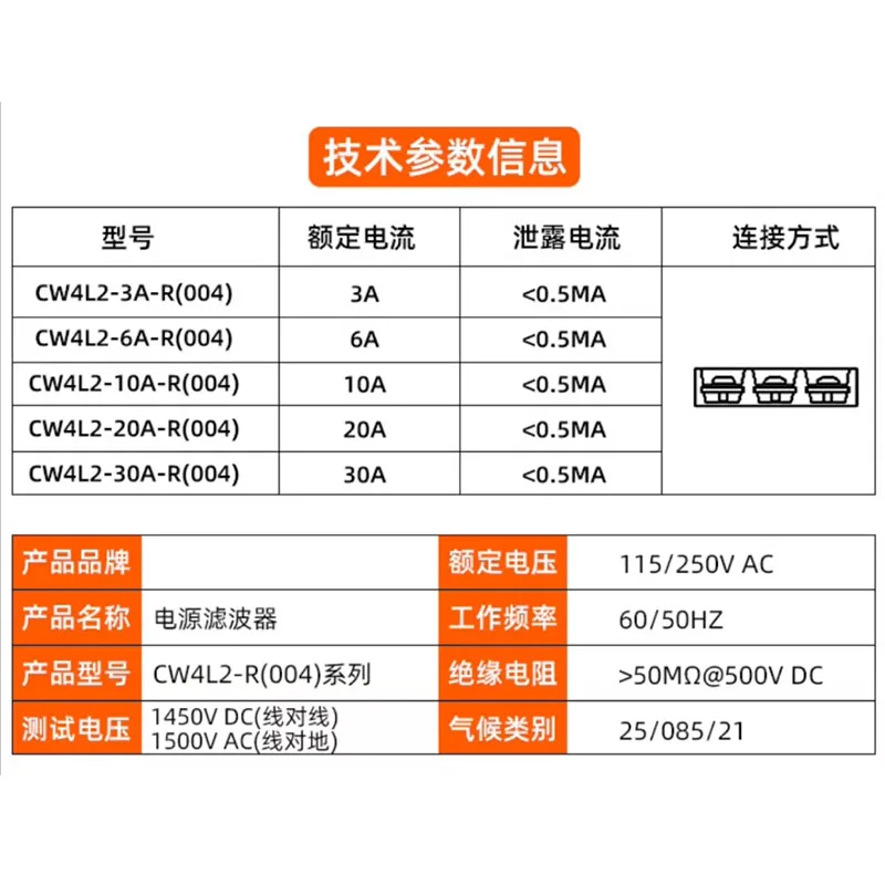 Single-phase power filter CW4L2-3/6/10/20/30A-R(004) Bipolar 220V Anti-interference