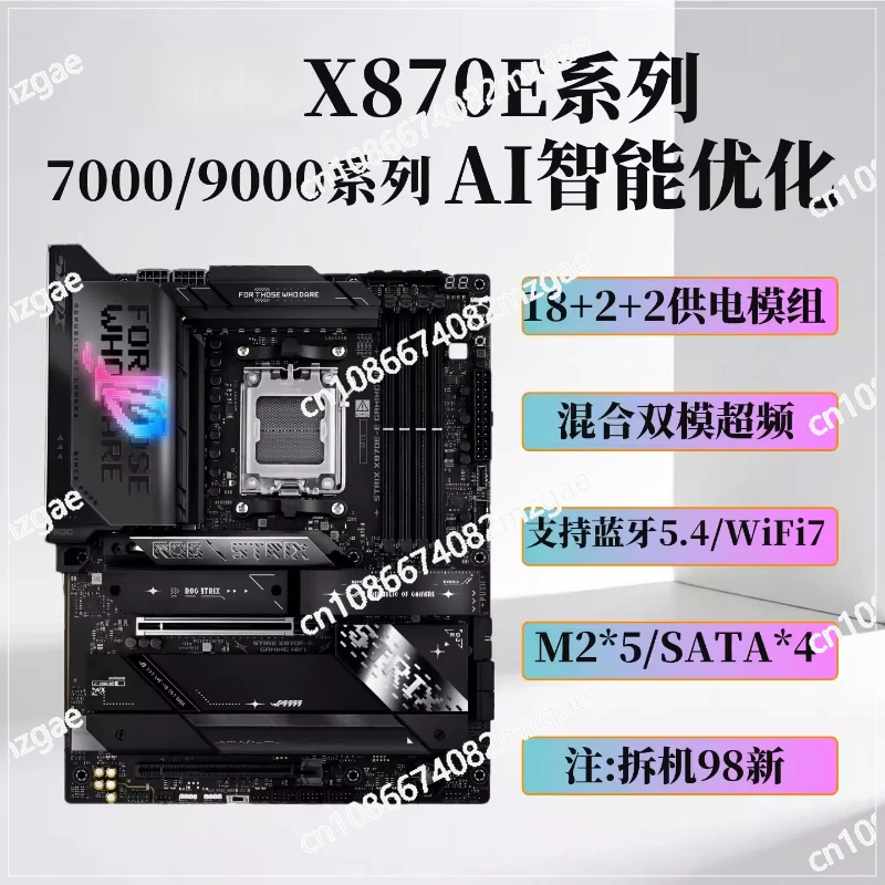 ROG STRIX X870E main board Tomahawk ice sculpture TUF desktop large board support AM5 CPU