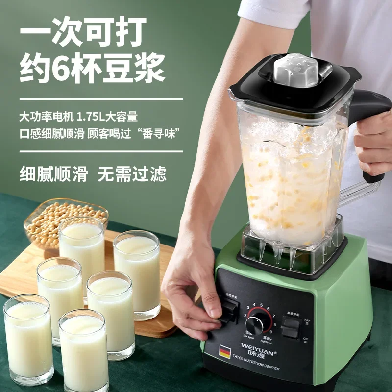 Weiyuan Wall Breaker Commercial Milk Tea Shop Multifunctional Juicing Household Smoothie Machine Soy Milk Cooking Smoothie Machi