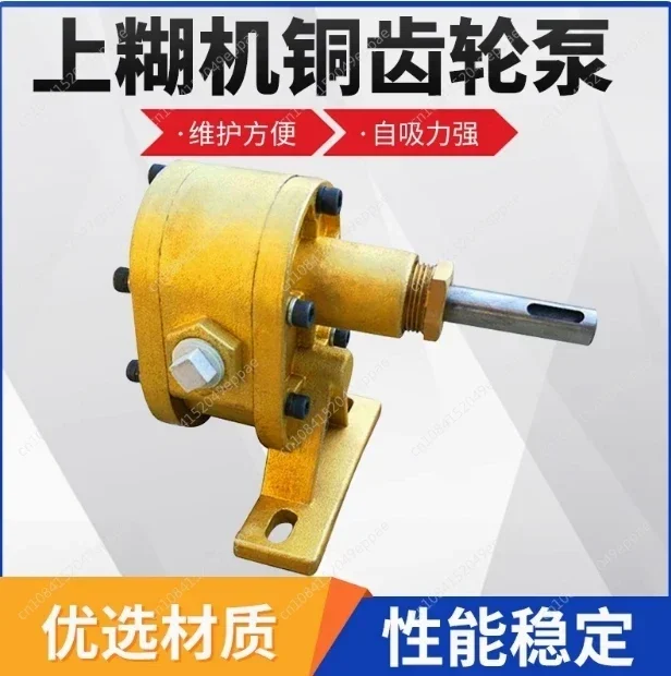 TJB1.8 copper glue pump packaging machinery paste machine glue pump electric gear pump