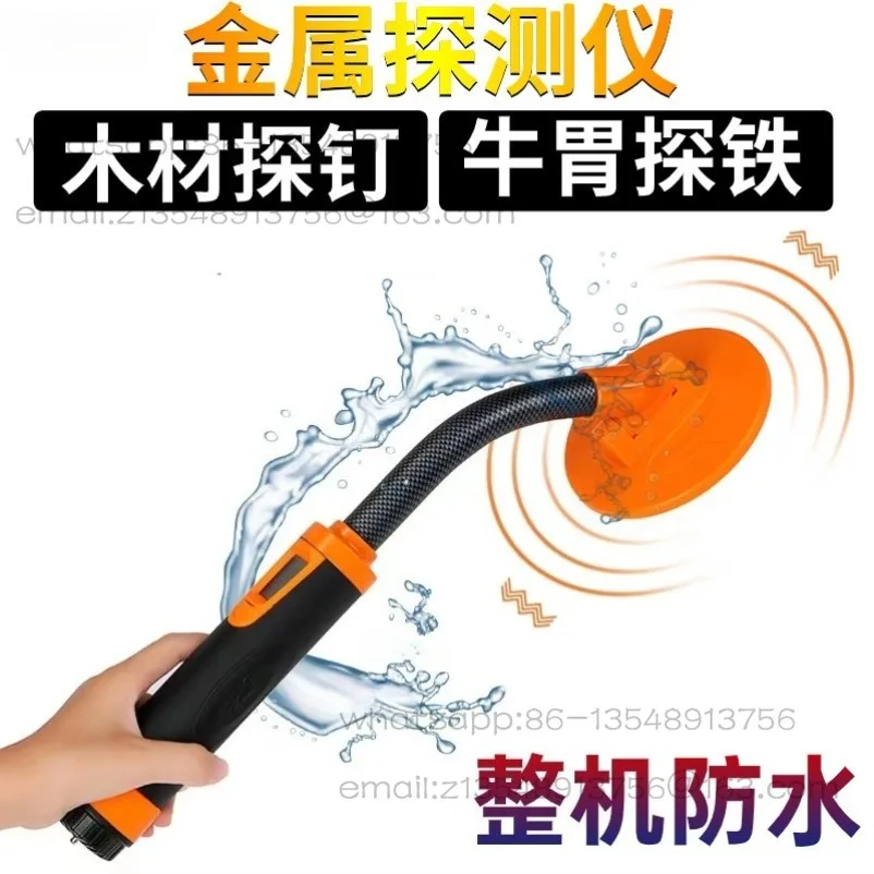 Metal Detector Iron Tester Cattle Large Cow Stomach Depth Nail Probe Wood High-precision Probe of The Rumen