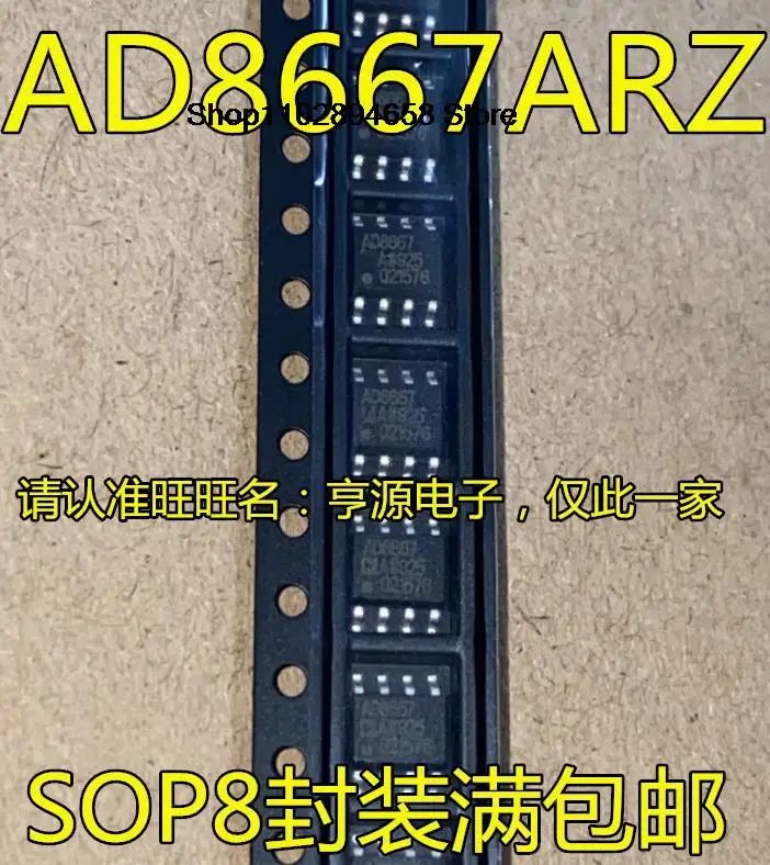 AD8667AR AD8667ARZ AD8667A AD8667 SOP-8, 5 Pièces