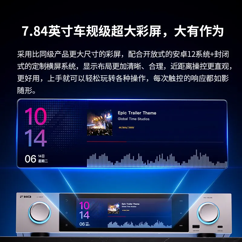 Fiio S15 High-Definition Digital Playback Decoding All-In-One Machine Custom Bluetooth DSD Music Player Supports HDMI/ARC Gifts
