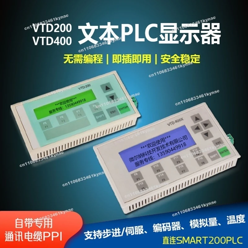 VTD200/400 Text Display Directly Connected To SMART200PLC with 24V Power Supply with PPI Communication Cable