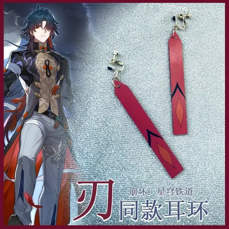 ต่างหู honkai Star Rail hcosplay Blade ต่างหูตุ้มหูผู้หญิงเทรนด์ปาร์ตี้อะนิเมะ accesorios เครื่องประดับแฟชั่นโคมไฟอะคริลิก