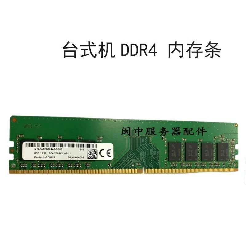 

Для Micron 8G DDR4 2666/2667 UDIMM MTA8ATF1G64AZ-2G6H1 настольная карта памяти