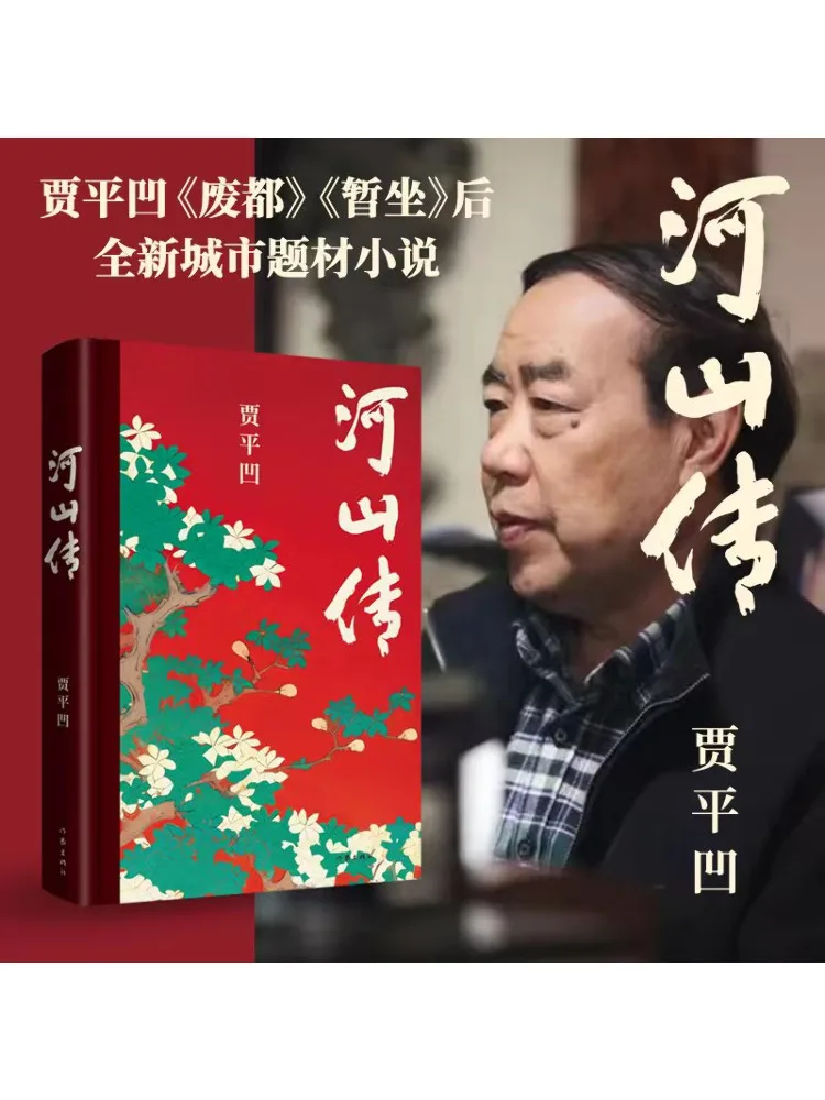 

Book-Winshare Biography Of Rivers and Mountains