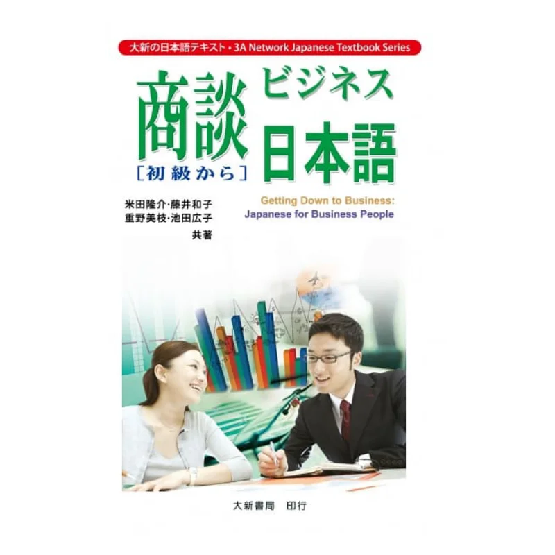 

Обговорение японского языка для начинающих Книжный магазин Такаши Ида Даксина 9789578279148 Книга