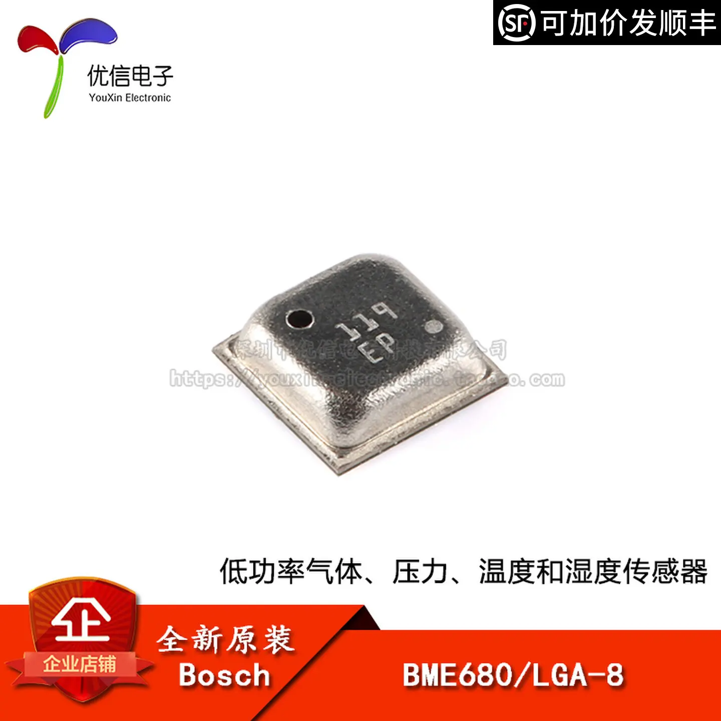 Original Genuine BME680 LGA-8 Low Power Gas/Pressure/Temperature and Humidity Sensor