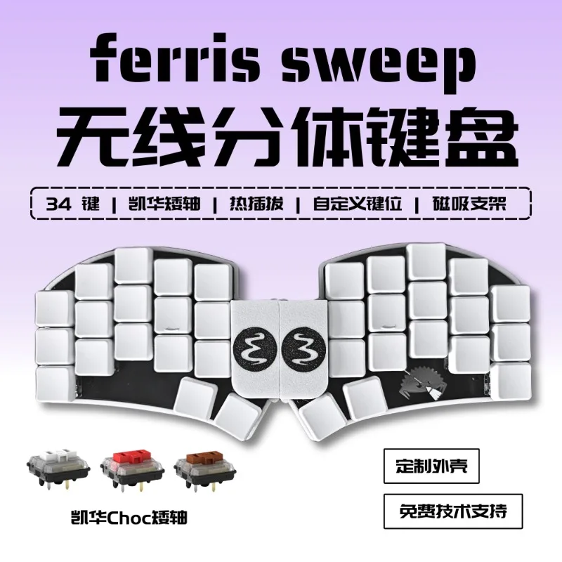 

Беспроводная клавиатура Cradio Sweep BT/проводная 3D индивидуальная разделенная клавиатура с горячей заменой zmk/qmk игровая механическая клавиатура Kailh Switch