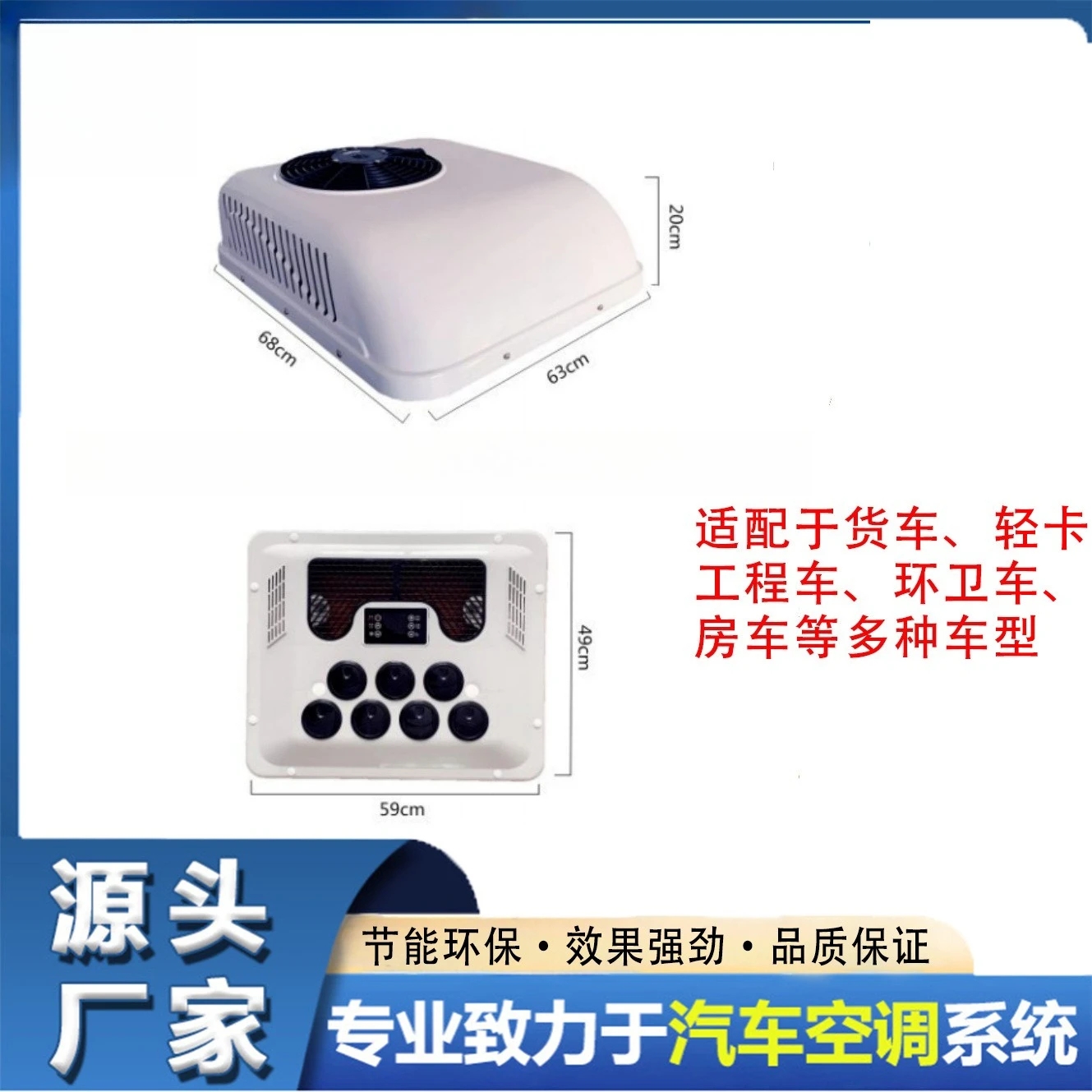 12v24v48v60v72v integrated heating and cooling small overhead car air conditioner truck light truck multi-model adaptation