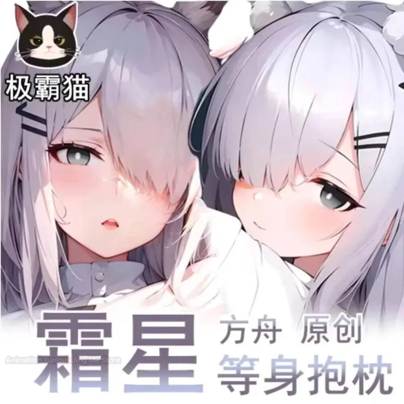 

Arknights Dakimakura Frostnova Double Sided Print Pillowcase Life Size Otaku Body Pillow Cover