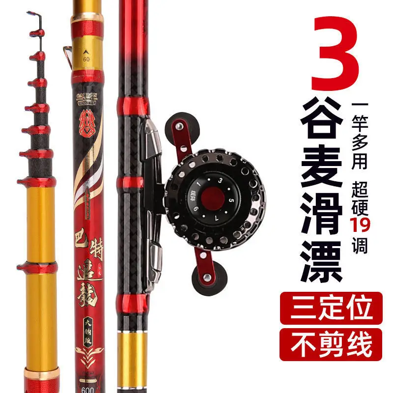 3 positioning 85cm hit the pole and fishing ultra-light and hard 28/19 tune rings rod lure rod Stream Rod 5-6-7-8meter with reel