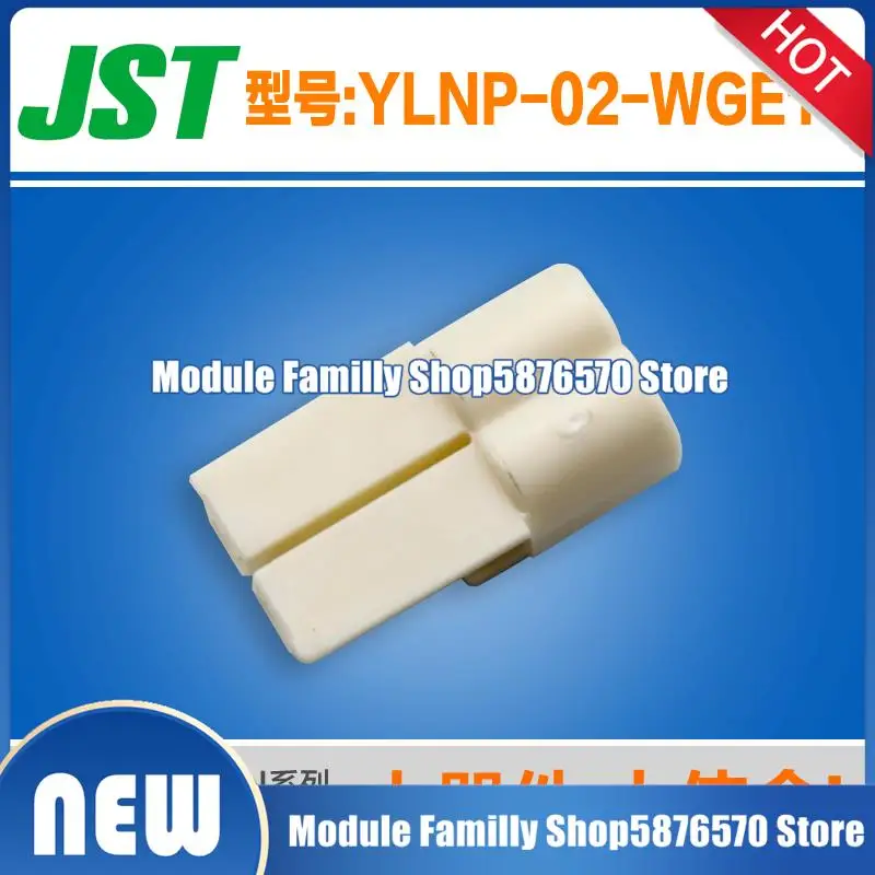 50/قطعة/مجموعة موصل YLNP-02-WGE1 جديد ومبتكر