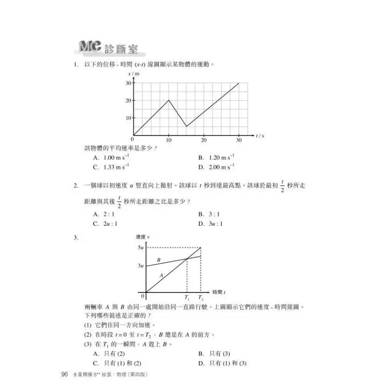 سر 9 أسبوع للحصول على 5 في سلسلة امتحانات الدبلوم الشاملة الفيزياء 4th Edition 2021 Edition 9789882414129