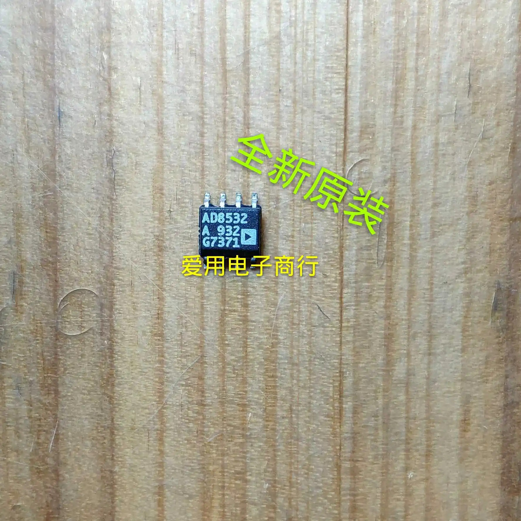 

Бесплатная доставка AD8532ARZ AD8532AR AD8532A AD8532 10 шт.