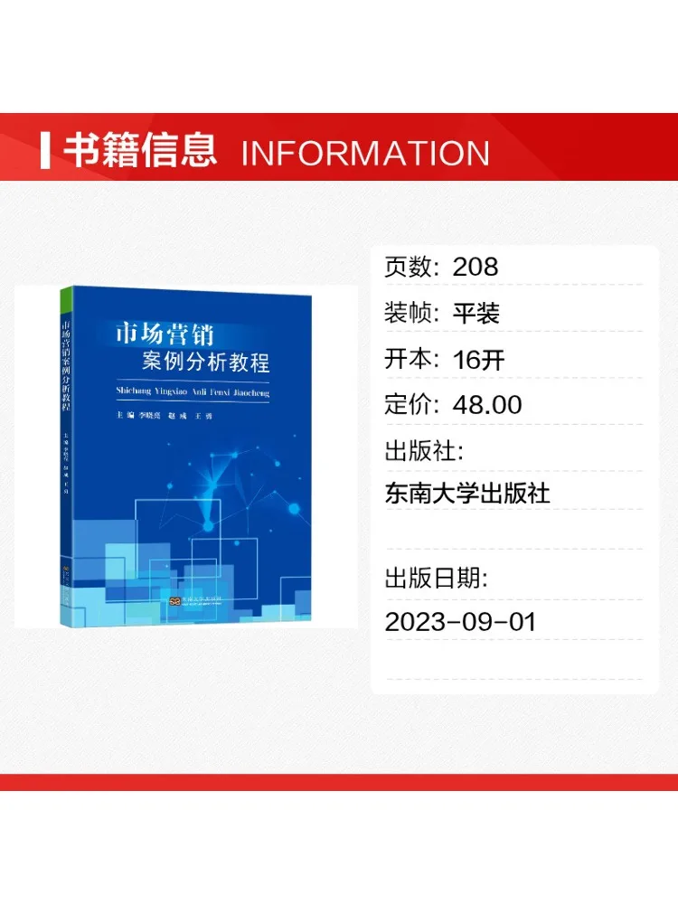 Book-Winshare Marketing Case Analysis Tutorial