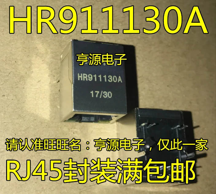 

（10PCS/LOT） HY911130A HR911130A RJ45