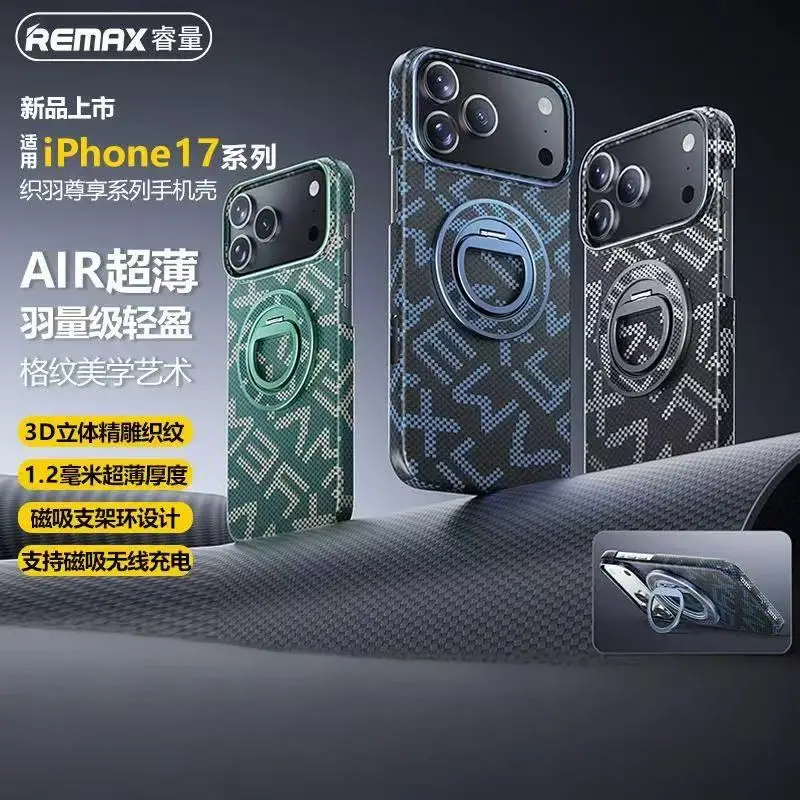 ريماكس مناسب لحافظة الهاتف المنسوجة من سلسلة Apple 17، حافظة حماية رفيعة للغاية بحامل مغناطيسي لهاتف آيفون 17