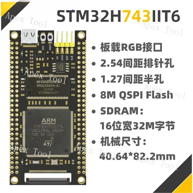 STM32H743 Development Board Core Board Minimum System STM32H743IIT6 Replacement 750VB