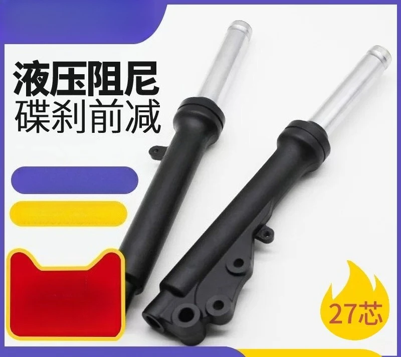 Front shock absorber suitable for u1 electric vehicle, 27-pin left disc brake hydraulic front suspension