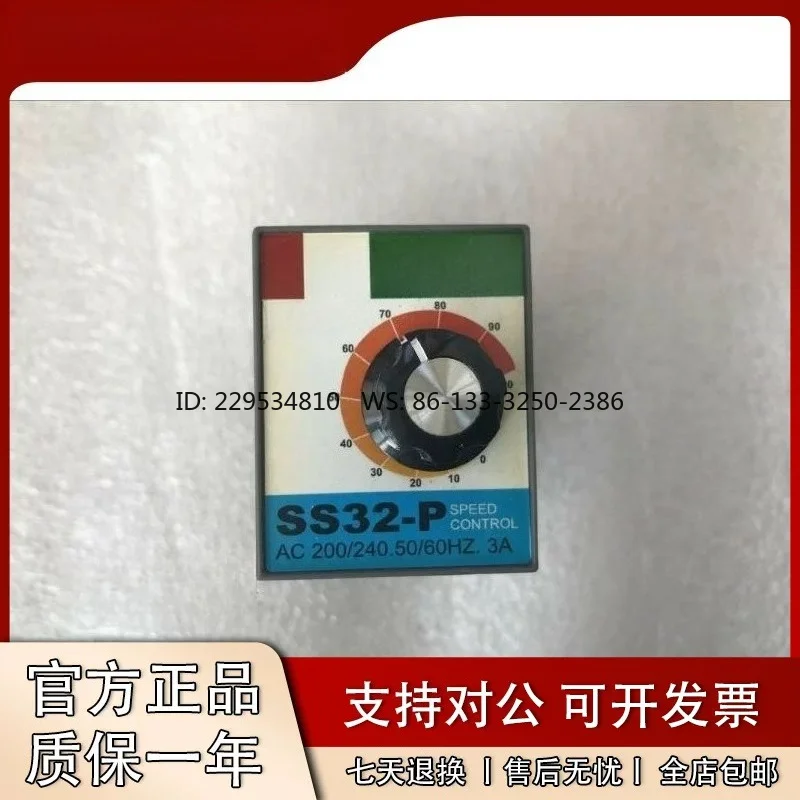 Original HI-PRO imported motor speed controller SS32-P SS-32