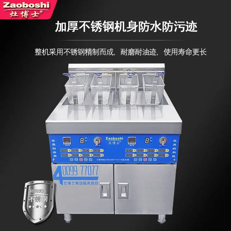 Commercial electromagnetic double-cylinder four-screen fryer 8-stage timing alarm constant temperature