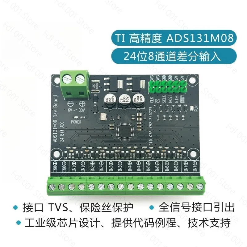 ADS131M08 module 24-bit high-precision ADC module, 8-channel differential input