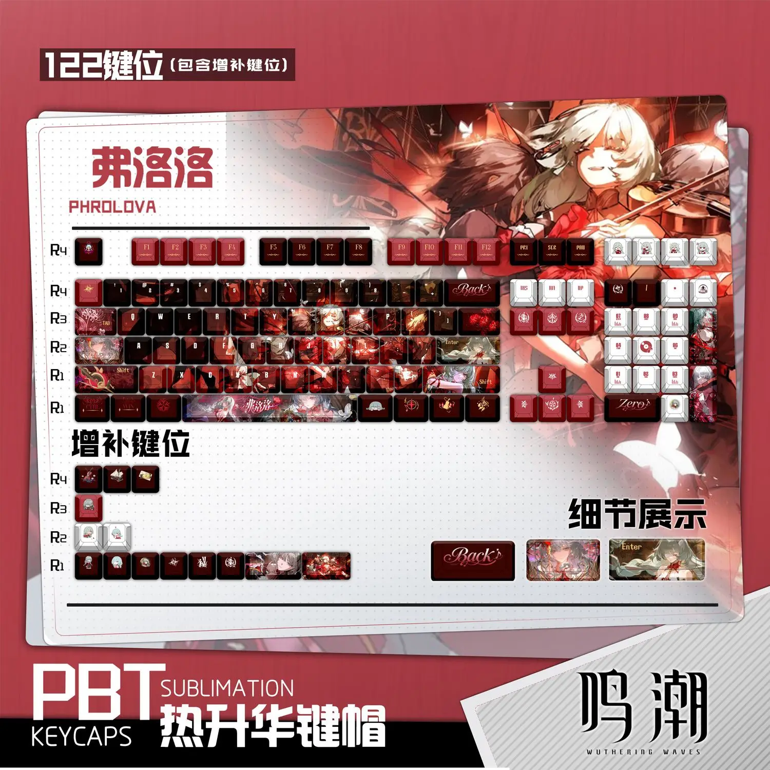 122 Keys Wuthering Waves Keycaps Phrolova Theme Key Cap Translucent Anime PBT DYE-Sub Cherry Profile for Made68 Mad68 Wooting 60