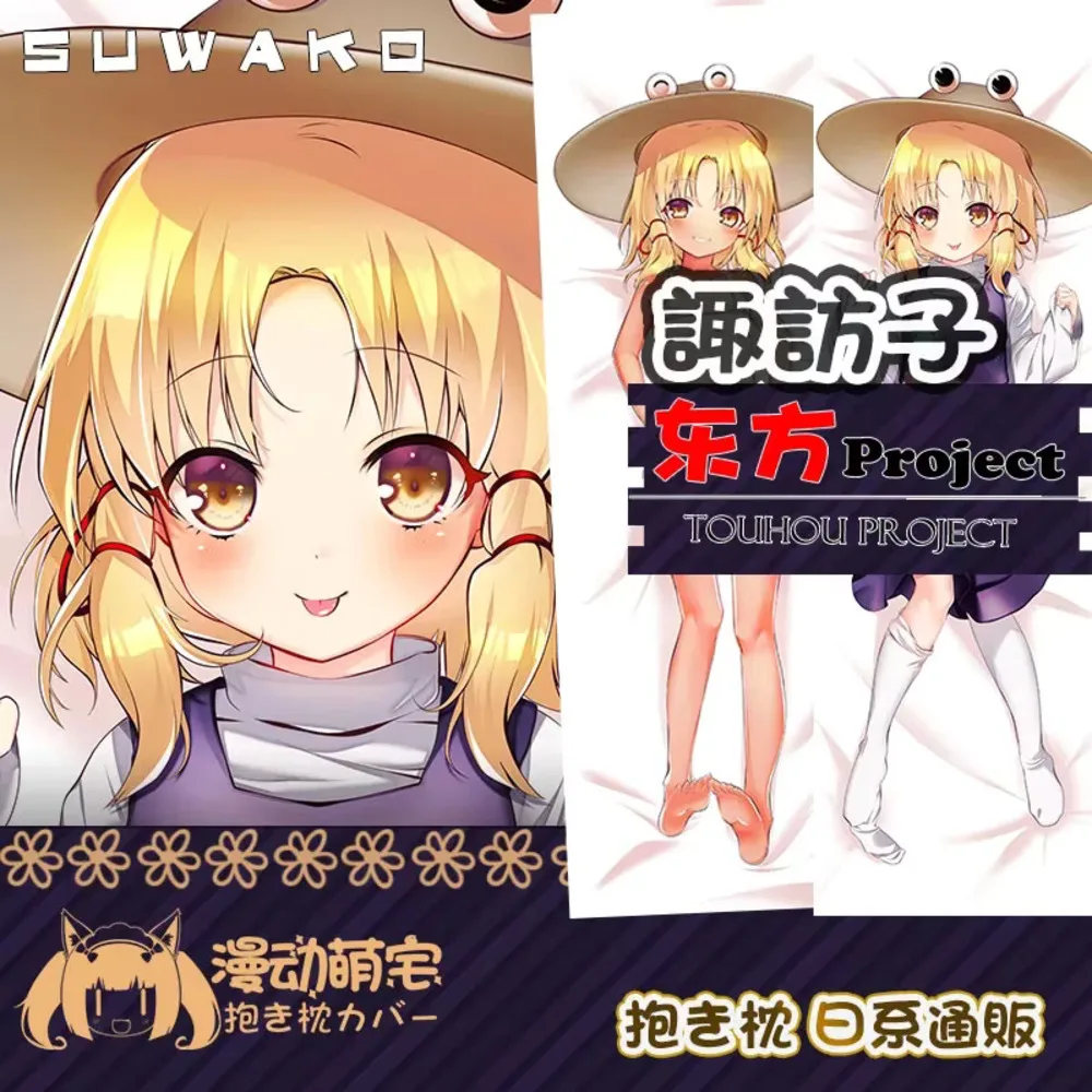 

Suwako Moriya Dakimakura Touhou Project Game Pillow Cover Hing Cushion Case Otaku Full Body Pillowcase Home Bedding Decor case