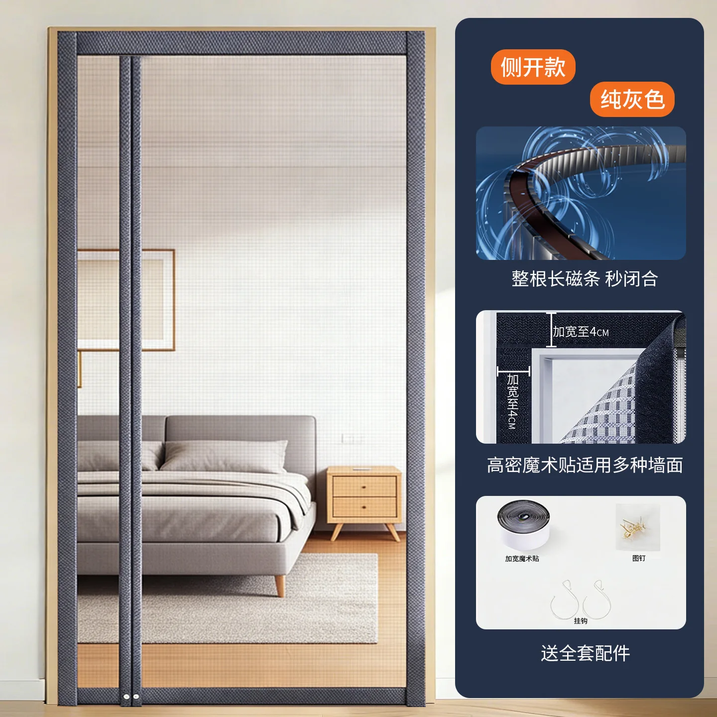 Side Opening Anti-mosquito Fly Door Mosquito Net Breathable Mesh Screen Partition Door Curtains Magnetic Automatic Door Screen