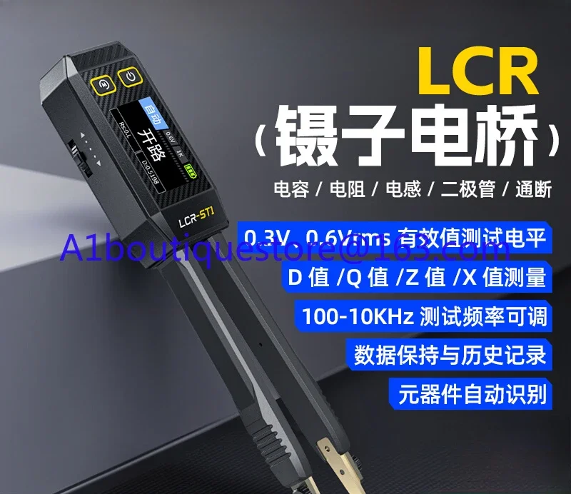 Digital Bridge Tweezers Handheld LCR-ST1 Capacitance Resistance Inductance Tester SMD Multimeter