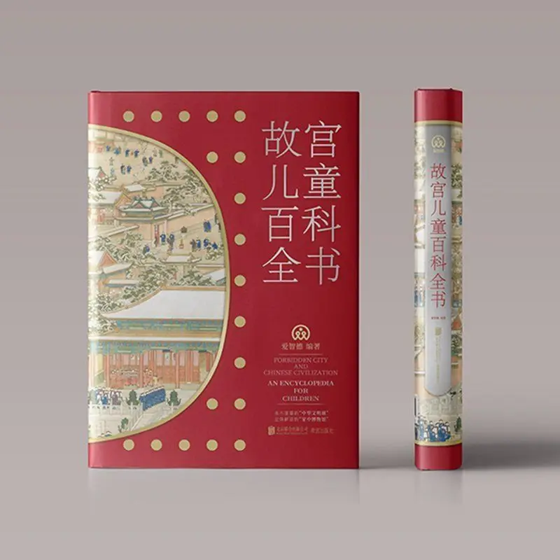 The Forbidden City Children's Endrowall opedia, parent-enfant, lecture de science populaire