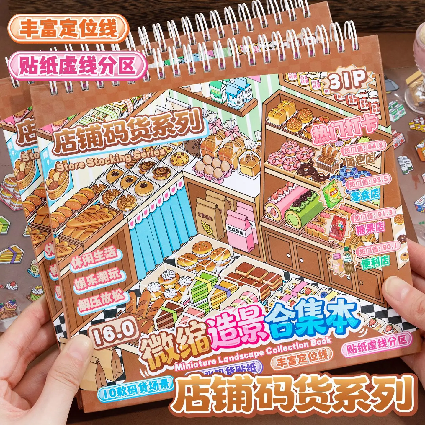 

Store Stocking Theme Scenic Sticker Collection 3D Miniature DIY Stress-Relief Stickers Handmade Creative Stickers
