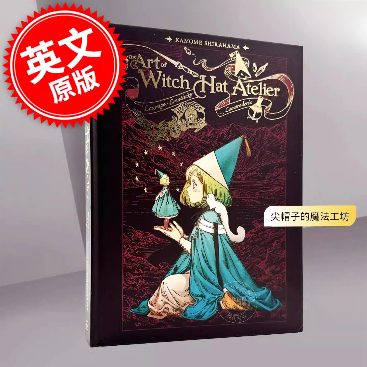 The Art of Witch Hat Atelier English Original Artbook Kamome Shirahama Anime Manga Art Collection Hardcover